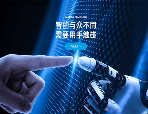 广州海盈电气技术有限公司官网建设项目--互诺科技