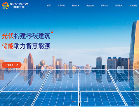 广东景美智造科技有限公司官网建设项目--互诺科技