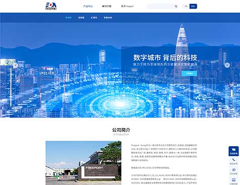 广东联基精密工业有限公司网站建设项目--互诺科技