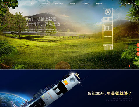 深圳曼顿科技有限公司官网建设项目--互诺科技