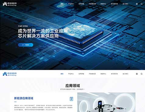 广东匠芯创科技有限公司网站建设项目--互诺科技