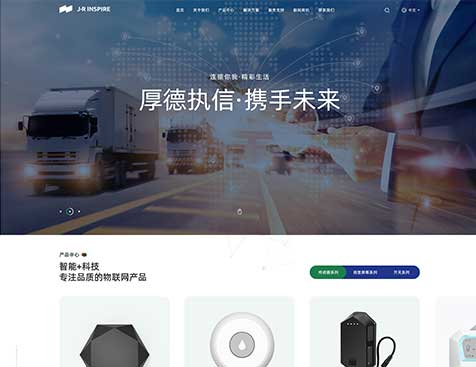 广州景瑞智能科技有限公司官网定制项目--互诺科技