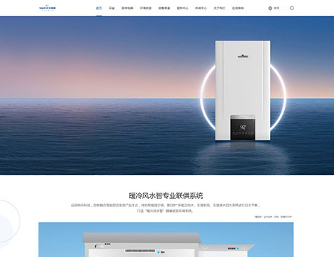 广州迪森家居（小松鼠）网站建设项目--互诺科技