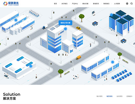 深圳市极致激光科技有限公司官网建设项目--互诺科技