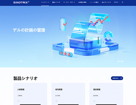 华科成长日文网站建设项目--互诺科技