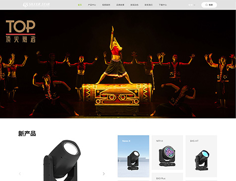 雅江光电官网建设项目--互诺科技