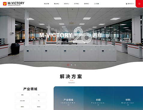东莞钱锋材料技术有限公司企业网站建设--互诺科技