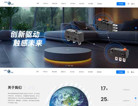 惠州市晋煜集团微动科技有限公司网站建设项目--互诺科技