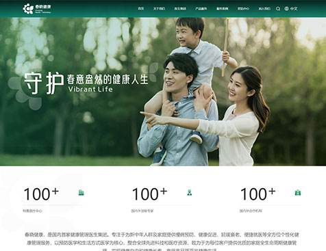 深圳春晓健康科技有限责任公司企业网站建设--互诺科技