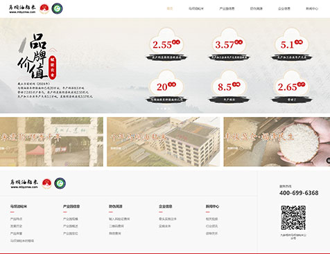 韶关市众口福农业科技有限公司官网建设项目--互诺科技