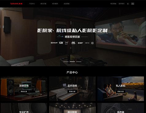 深圳市索威科技有限公司官网定制项目--互诺科技