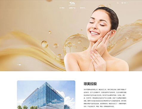 深圳市璟美控股有限公司官网定制开发项目--互诺科技