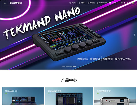 广州合济科技有限公司网站建设项目--互诺科技