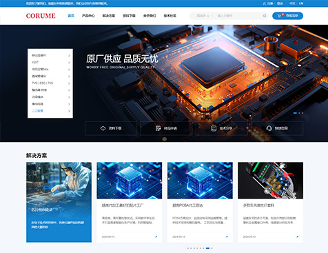 深圳昆仑高科技科技有限公司企业网站建设项目--互诺科技