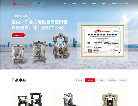 广州加沃机械设备有限公司企业网站建设--互诺科技