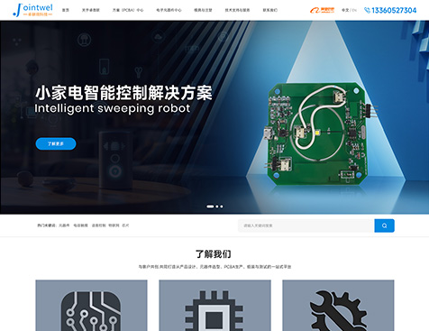 深圳市卓联微科技有限公司网站建设项目--互诺科技