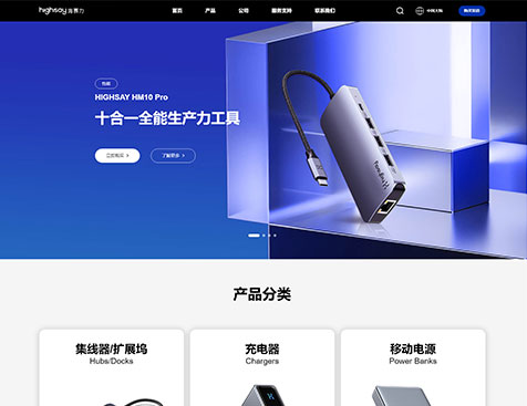  深圳市分形探索科技有限公司-海赛力网站建设--互诺科技