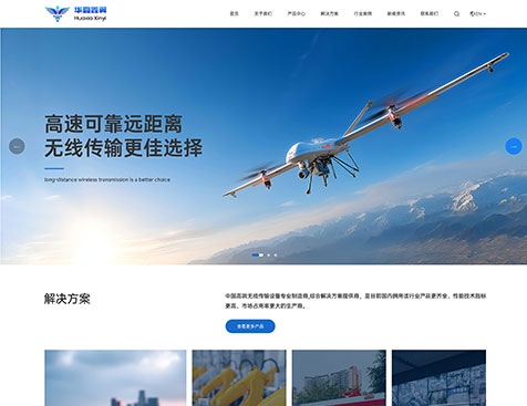 深圳市华夏鑫翼有限公司官网建设项目--互诺科技