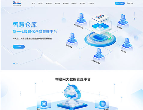 广州鑫宝软件科技有限公司官网建设项目--互诺科技