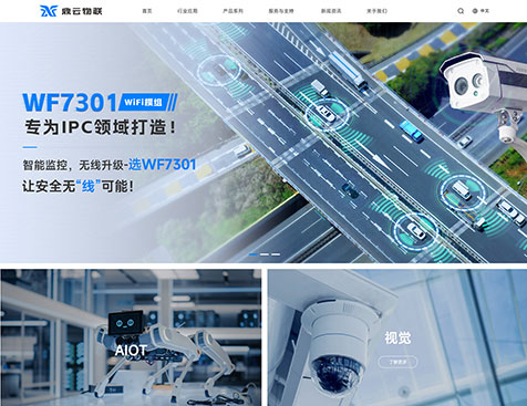 云启汇网络技术(深圳)有限公司网站建设项目--互诺科技