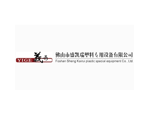 成功签约佛山市盛凯瑞塑料专用设备有限公司网站建设协议-互诺科技