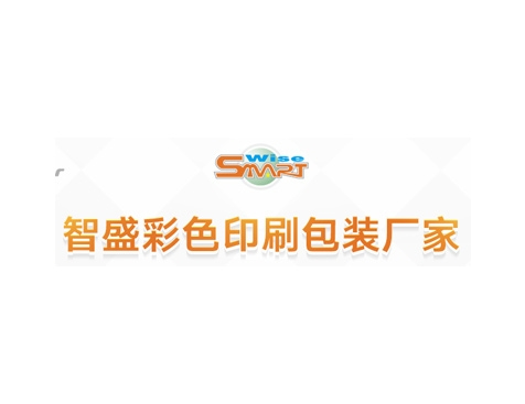 成功签约东莞智盛彩色印刷有限公司网站建设协议-互诺科技