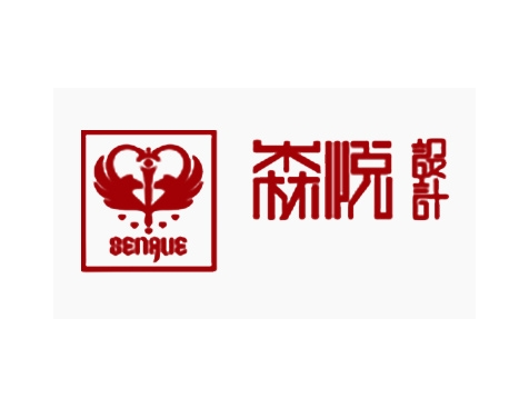成功签约广州市森悦装饰设计有限公司网站建设协议-互诺科技