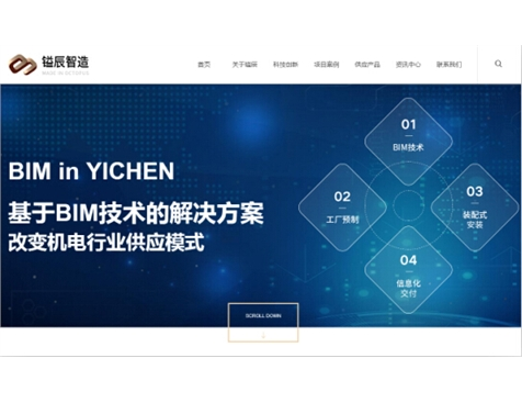 成功签约广州市镒辰智造科技有限公司网站建设协议-互诺科技