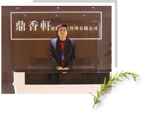 成功签约广州鼎香轩餐饮管理有限公司网站建设协议-互诺科技