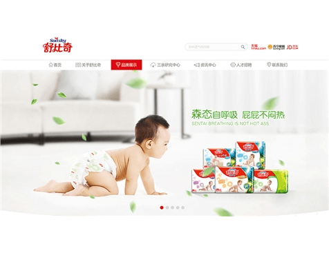 成功签约湖南舒比奇生活用品有限公司网站建设协议-互诺科技