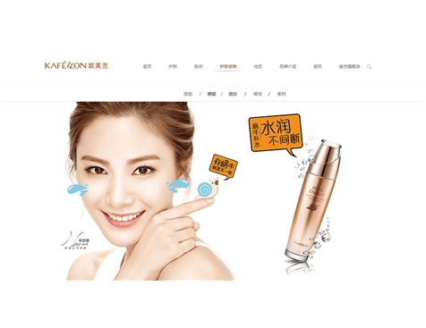 成功签约卡姿兰集团有限公司网站建设协议-互诺科技