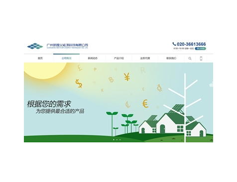 成功签约新跨父能源科技有限公司网站建设协议-互诺科技
