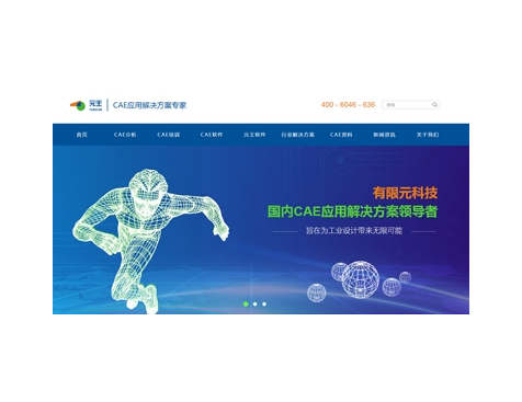 成功签约深圳市有限元科技有限公司网站建设协议-互诺科技
