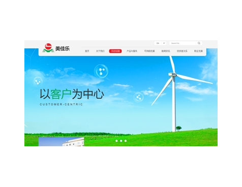 成功签约清远市美佳乐环保新材股份有限公司网站建设协议-互诺科技