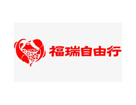 成功签约福瑞旅行网站建设协议-互诺科技