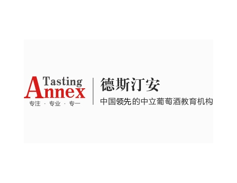 成功签约德斯汀安酒业顾问有限公司网站建设协议-互诺科技