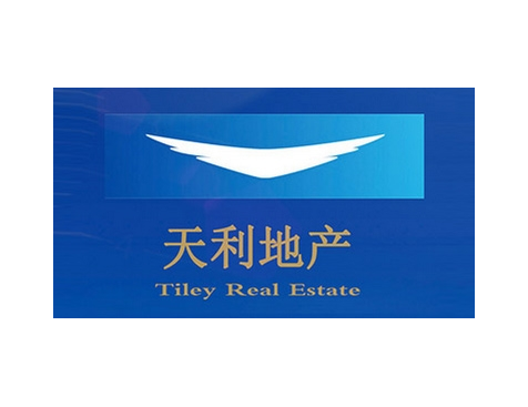 成功签约深圳天利地产集团有限公司网站建设协议-互诺科技