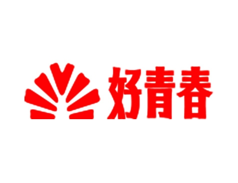 成功签约广西好青春醋业有限公司网站建设协议-互诺科技