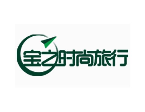 成功签约宝之时尚旅行（深圳）有限公司网站建设协议-互诺科技
