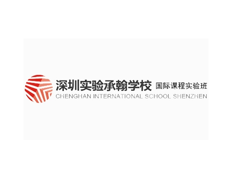 成功签约深圳实验承翰学校网站建设协议-互诺科技