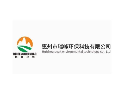 成功签约惠州市瑞峰环保科技有限公司网站建设协议-互诺科技