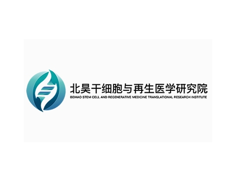 成功签约北昊干细胞与再生医学研究院网站建设协议-互诺科技