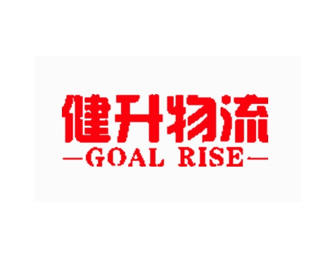 成功签约健升物流（中國）控股有限公司网站建设协议-互诺科技