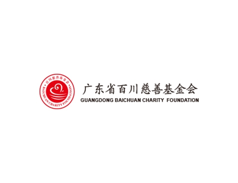 成功签约广东省百川慈善基金会网站建设协议-互诺科技