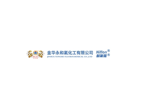 成功签约金华永和氟化工有限公司网站建设协议-互诺科技