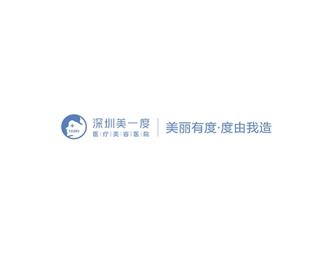 成功签约深圳美一度医疗美容门诊部--小程序网站建设协议-互诺科技