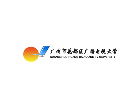 成功签约广州市广播电视大学网站建设协议-互诺科技