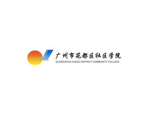 成功签约广州市花都区成人教育培训中心网站建设协议-互诺科技
