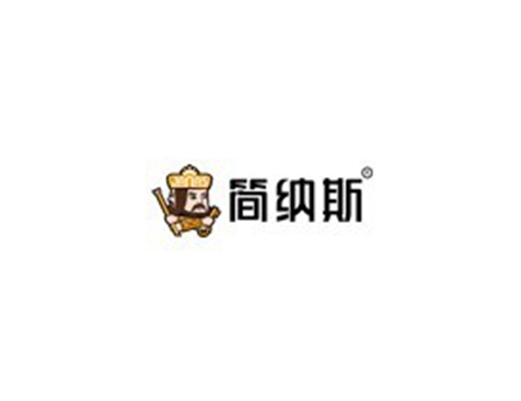 成功签约简纳斯--小程序网站建设协议-互诺科技