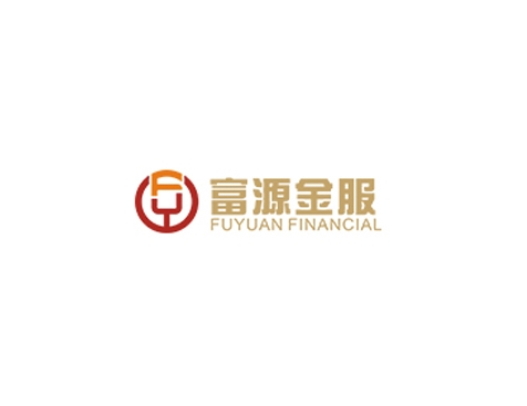 成功签约深圳市富源金融服务有限公司网站建设协议-互诺科技